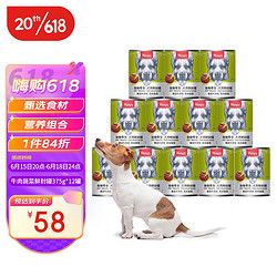 Wanpy 顽皮 牛肉蔬菜狗罐头 375g*12罐