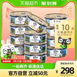 ZIWI 滋益巅峰 混合口味全阶段猫粮 主食罐 85g*12罐(3牛肉+3鸡肉+3羊肉+3马鲛鱼)