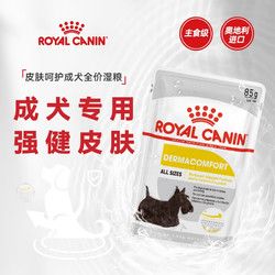 皇家宠物食品 ROYAL CANIN狗粮 犬粮 狗狗皮肤呵护成犬 进口全价湿粮 85g*12/盒