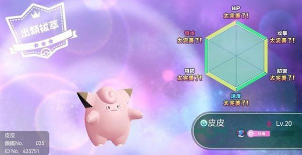 精灵宝可梦lets go6V怎么刷