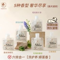 六合一宠物狗狗猫沐浴露 试用装 30ml