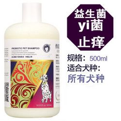 雪貂留香 XUEDIAO 狗狗沐浴露500ml宠物狗洗澡液 益生菌 抑菌止痒500ml 1瓶