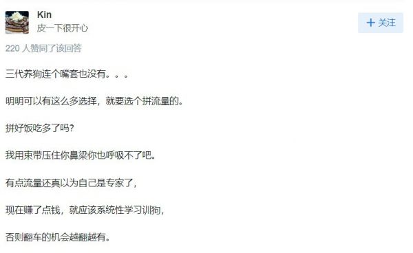 潘宏道歉:网红狗“艾特”洗澡意外去世引发热议