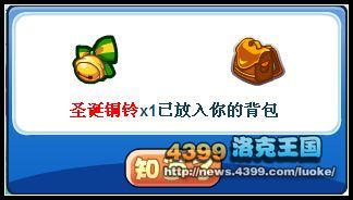 洛克王国米露的圣诞节