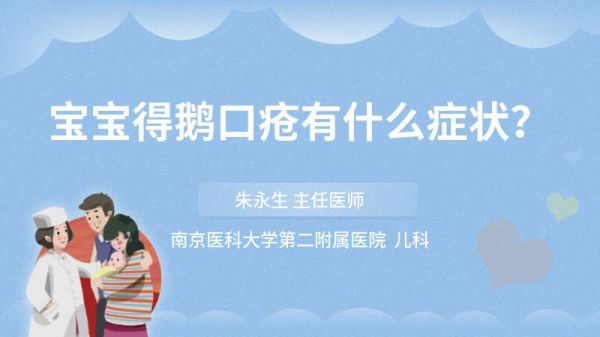 宝宝得鹅口疮有什么症状？