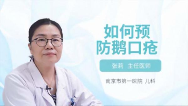 如何预防鹅口疮