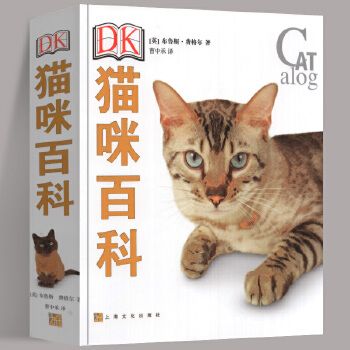 猫咪百科DK 70多种猫咪科普 正版 宠物猫图鉴 猫的喂养方式 科学饲养 养猫全攻略书籍 爱猫党撸猫党喵星人 猫类驯养入门教程 