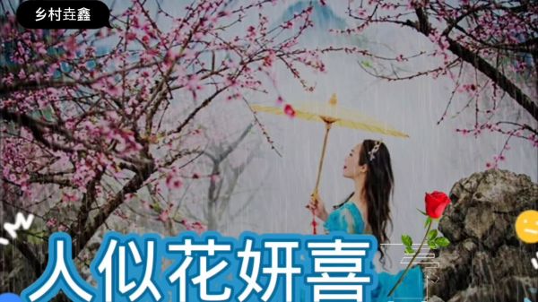 雨撒桃花丛