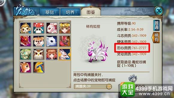 诛仙手游青云宠物带什么好