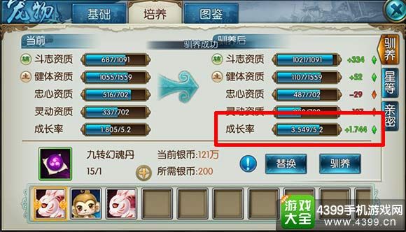 诛仙手游青云宠物技能加点