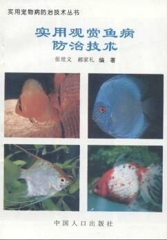 宠物鱼尾烂，速用鱼病专用药