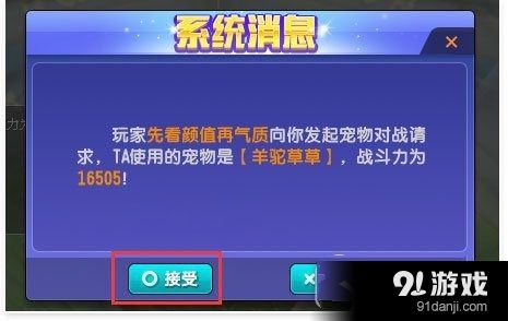 《QQ飞车》宠物休闲对战玩法攻略