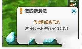 《QQ飞车》宠物休闲对战玩法攻略