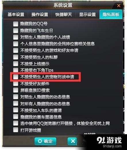 《QQ飞车》宠物休闲对战玩法攻略
