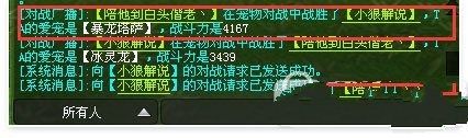 《QQ飞车》宠物休闲对战玩法攻略