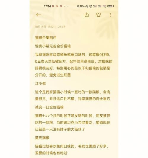 猫咪的日常饮食需求（每天应喂养多少猫粮才合适？）