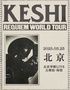 keshi 2025 Tour 北京站
