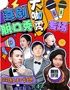 老炮喜剧|【爆笑工体精品脱口秀】每天2点4点7点40分｜众星汇聚三里屯|爆梗频出|喜剧狂欢|即兴漫长|三里屯脱口秀