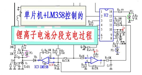 单片机+LM358控制的48V3A锂离子电池分段充电原理