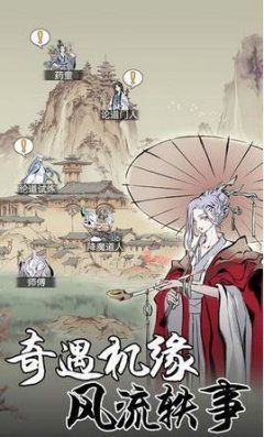 一念逍遥 体修装备搭配推荐2印+1链+3钟