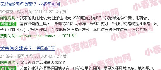 水泥自制狗窝