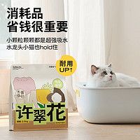 移动端、京东百亿补贴：许翠花 纯木薯植物猫砂 不粘底强吸水易结团2.5kg*4包定制款