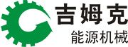 安阳吉姆克能源机械有限公司