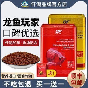 红龙鱼饲料虾的制作方法和配方大全（红龙鱼饲料品牌对比,红龙鱼饲料成分解析红龙鱼饲料成分解析） 龙鱼百科 第1张