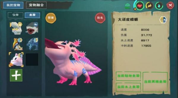 《创造与魔法》顽皮蝾螈饲料配方及制作方法介绍