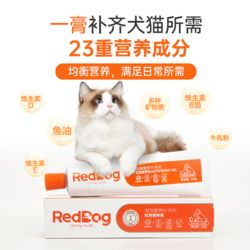RedDog 红狗 营养膏120g猫咪狗狗幼猫增强免疫补充营养复合维生素
