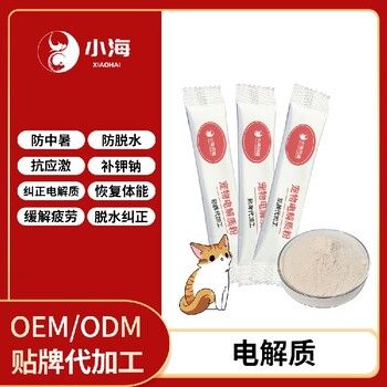 小海药业犬用电解质贴牌加工生产厂