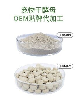 长沙小海猫狗食母生片OEM代工生产