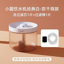 宠小到大智能宠物饮水机降噪自动循环流动活水猫咪饮水机喝水器过滤防干烧 经典白-防干烧款
