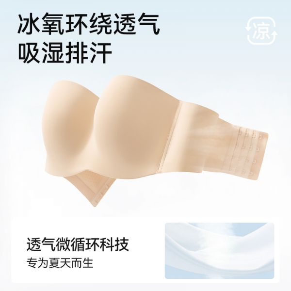 菇娘家稳稳杯无肩带内衣