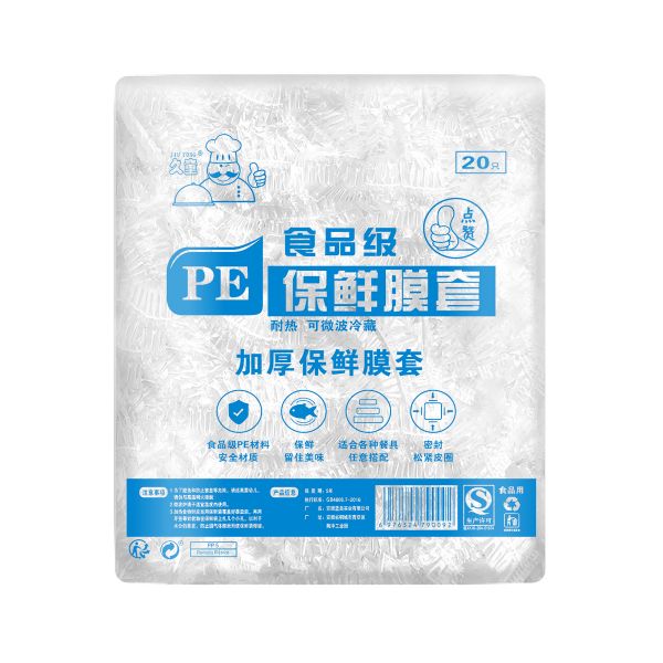 一次性保鲜膜套罩食品级家用保鲜袋