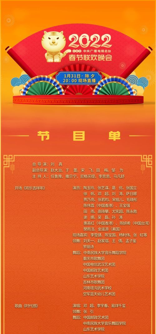 2021宠物春晚节目单&明星萌宠曝光!