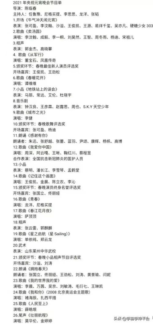 2021宠物春晚节目单&明星萌宠曝光!