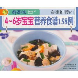 宠物营养食谱推荐