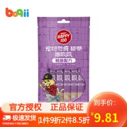 Wanpy 顽皮 噜吸吸猫条猫零食 宠物猫咪营养零食 鳕鱼配方70g单包