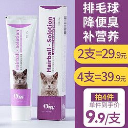 宠有为猫咪专用化毛膏125g孕幼成猫毛球宠物营养膏英短蓝猫化毛 猫咪营养化毛膏125g