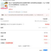 订单截图缩略图