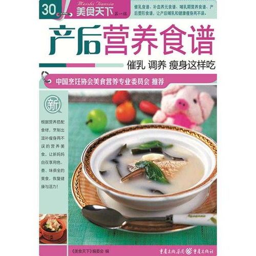 母狗产后营养食谱推荐