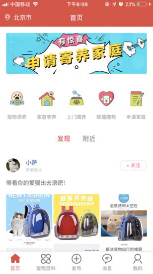 得宠app下载