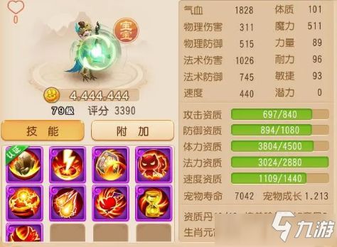 梦幻西游手游妙音鸟怎么样 梦幻西游手游妙音鸟属性详解