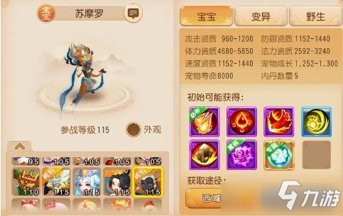 梦幻西游手游妙音鸟怎么样 梦幻西游手游妙音鸟属性详解