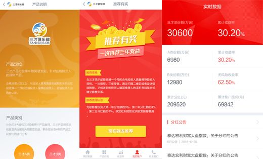 三才俱乐部手机**平台