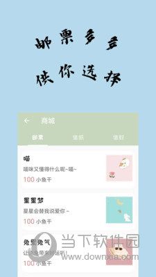 不知喵