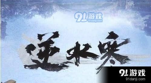 逆水寒鹦鹉宠物怎么得 逆水寒鹦鹉宠物获得方法介绍