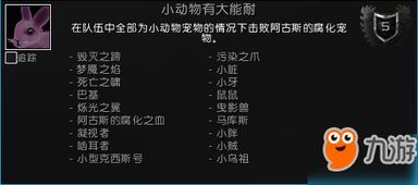 阿古斯宠物战，策略攻略速成手册