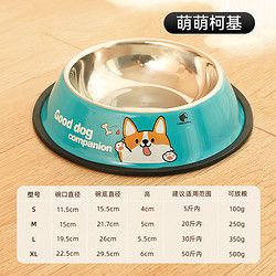 华元 狗狗碗食盆防打翻猫碗喝水碗专用小狗粮饭盆不锈钢猫粮碗宠物用品